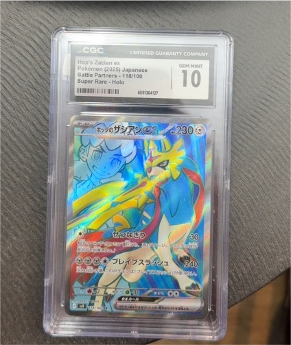 2025 Pokemon Battle Partners #118/100 Hop's Zacian ex — front
