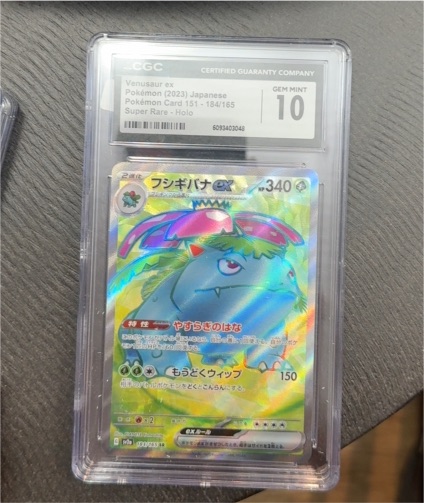 2023 Pokémon #184 Venusaur ex — front