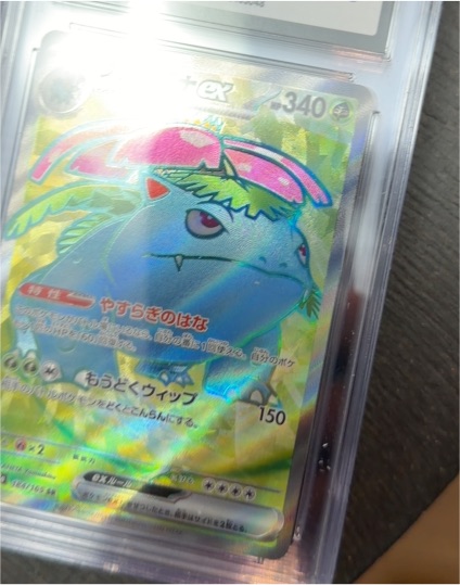 2023 Pokémon Scarlet & Violet 151 #184 Venusaur ex — front