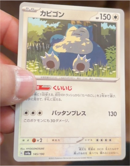 2023 Pokemon Scarlet & Violet 151 #145 Snorlax — front