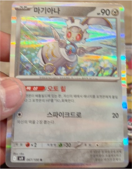 2025 Pokémon SV9: Battle Partners #067 Magearna — front