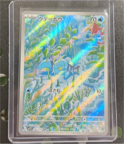 2023 Pokémon TCG Japanese Clauncher 083/078 Violet EX Art Rare — front