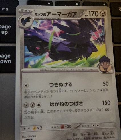2023 Pokémon SV09: Battle Partners #068 Hop's Corviknight — front