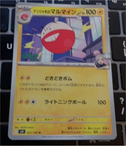 2025 Pokémon Battle Partners #027 Iono's Electrode — front