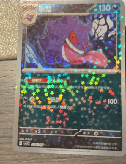 2025 Pokémon Gem Pack Vol. 3 #0303/07 Gengar — front