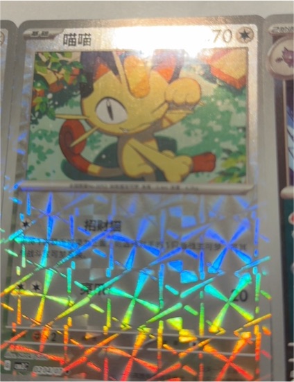 2023 Pokémon CBB3C Gem Pack Vol. 3 #0203 Meowth — front