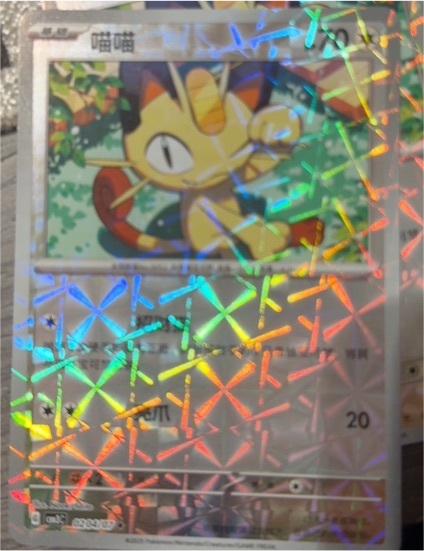 2023 Pokémon Scarlet & Violet 151 #052 Meowth — front