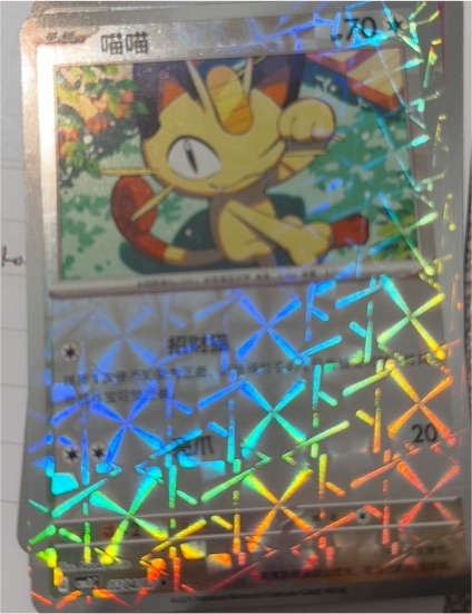 2023 Pokémon Scarlet & Violet 151 #052 Meowth — front
