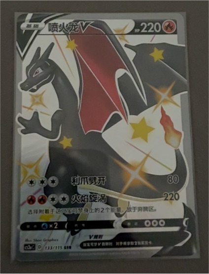 2020 Pokémon Sword & Shield CS2aC #133 Charizard V — front