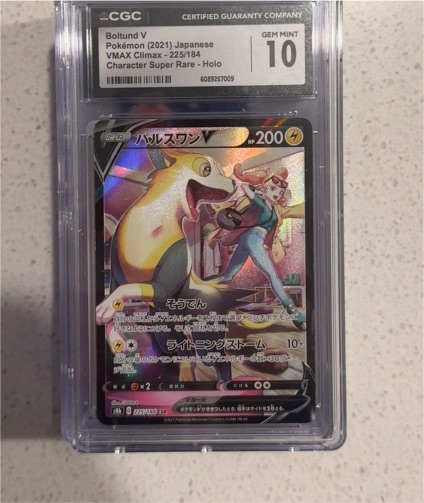 2021 Pokémon VMAX Climax #225 Boltund V — front