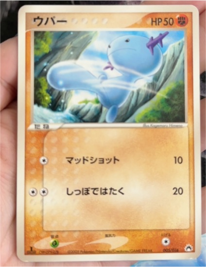 2005 Japanese Pokemon #005 Wooper — front