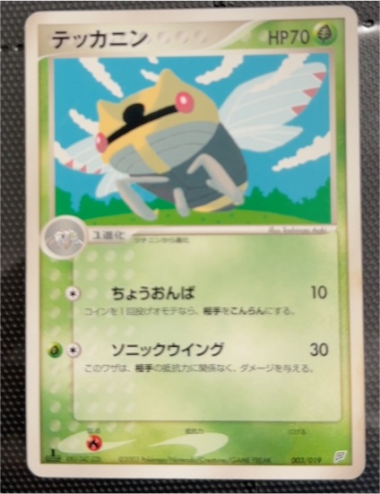 2003 Nintendo Pokemon 003 Ninjask — front