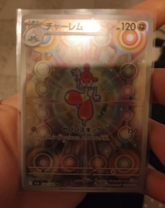 2025 Pokémon #207 Medicham — front