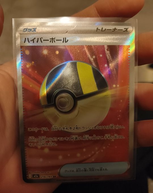 2025 Pokémon M2a Mega Dream EX #216 Ultra Ball — front