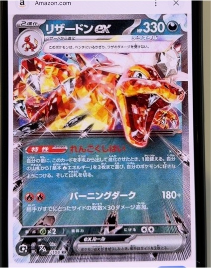 2023 Pokémon #066 Charizard ex — front