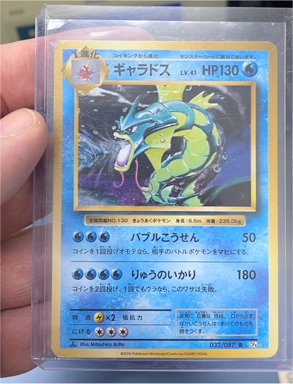 2016 Pokémon Japanese 20th Anniversary #032 Gyarados Holo — front