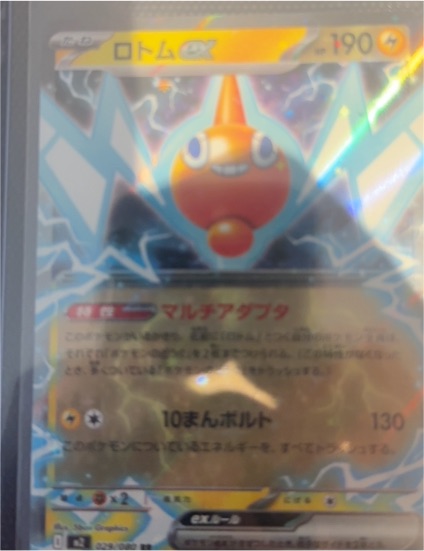 2025 Pokémon M2: Inferno X #029 Rotom ex — front
