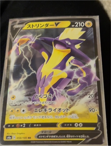 2020 Pokémon S4a #059 Toxtricity V — front