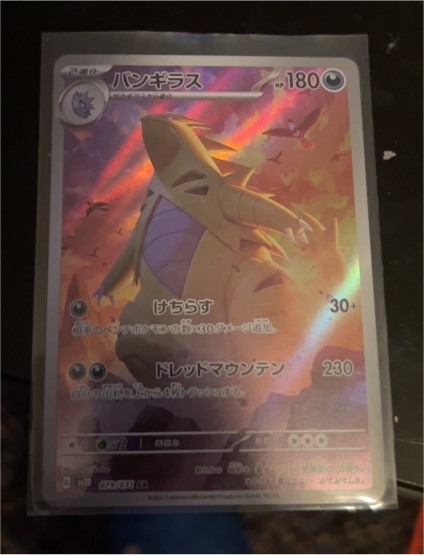 2023 Pokémon sv2D #079 Tyranitar Clay Burst — front
