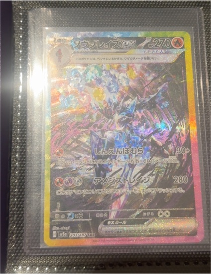 2024 Pokémon TCG SV8a Terastal Festival #203 Ceruledge EX — front