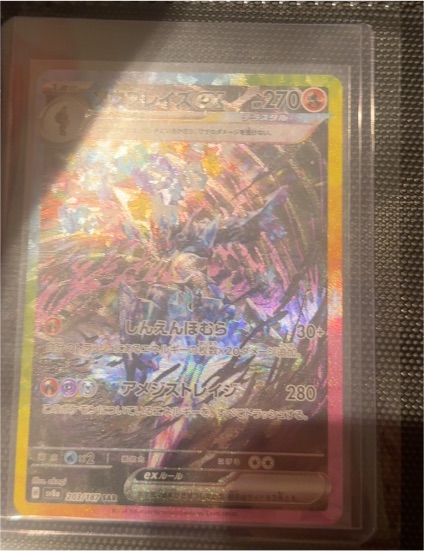 2024 Pokemon SV8a Terastal Festival #203 Ceruledge EX — front