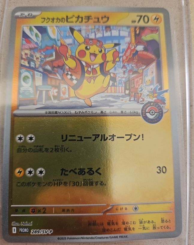 2025 Pokemon Center #289 Fukuoka's Pikachu — front