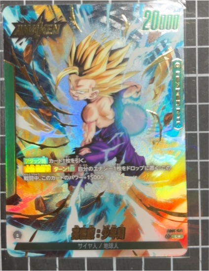 Dragon Ball Super Fusion World FB01-071 Son Gohan Awakening Pulse — front