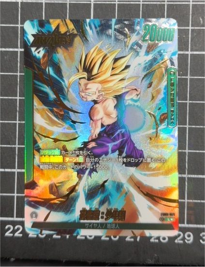 Dragon Ball Super Fusion World #FB01-071 Son Gohan L Parallel — front