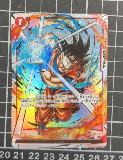 2024 Dragon Ball Super Fusion World #FS01-15 Son Goku Kamehameha — front