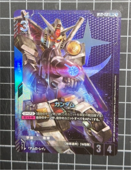 Gundam Card Game 2023 ST01-001 Gundam RX-78-2 — front