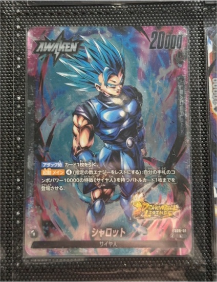 2025 Dragon Ball Super Card Game Fusion World #FS09-01 Shallot — front