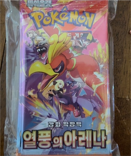 2023 Pokémon SV9a Heat Wave Arena Booster Pack — front