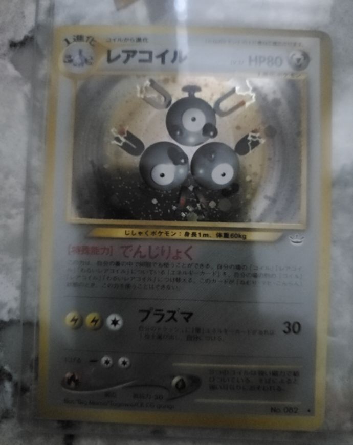 2000 Neo Revelation #082 Magneton — front