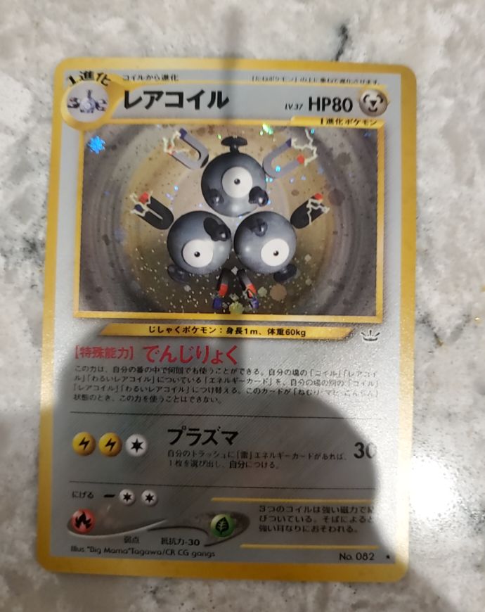 2000 Pokémon Neo Revelation #082 Magneton — front