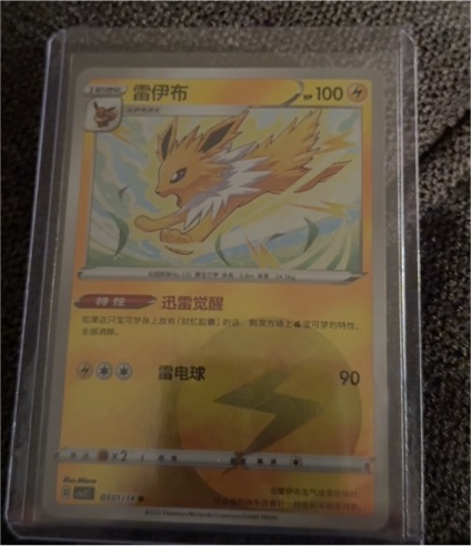 2025 Pokémon Gem Pack Vol. 2 #0301 Jolteon — front