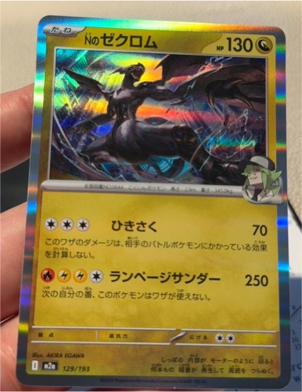2023 Pokémon Scarlet & Violet M2a #129 N's Zekrom — front