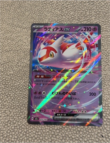2024 Pokémon Latias ex 019/064 Paradise Dragona — front