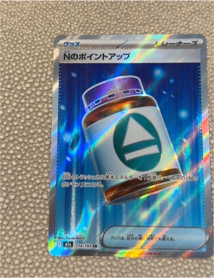 2025 Pokémon 214/193 N's PP Up — front