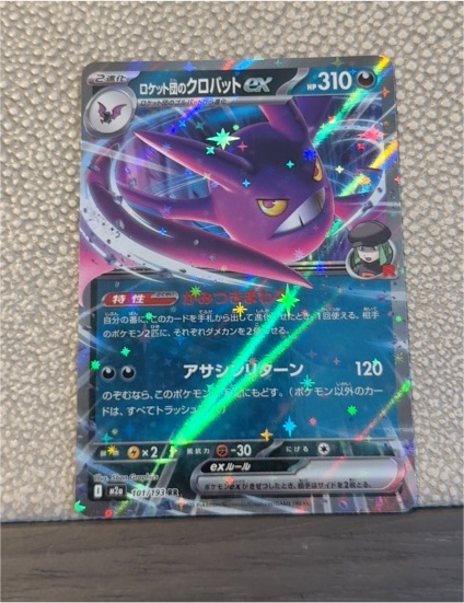 2023 Pokémon SV10: The Glory of Team Rocket #066 Team Rocket's Crobat ex — front