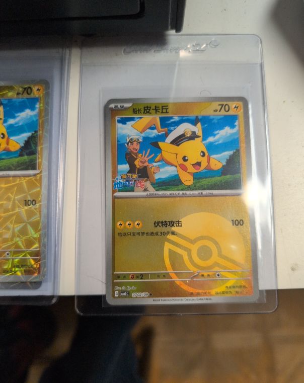 2025 Pokémon #0702 Captain Pikachu — front