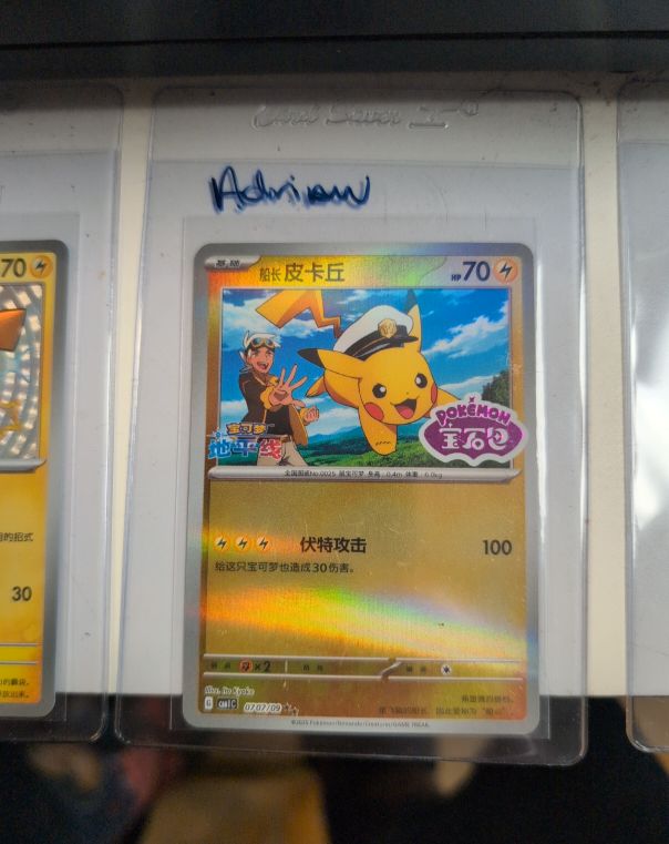 2025 Pokémon CBB1C Gem Pack Vol. 1 #0707/09 Captain Pikachu — front