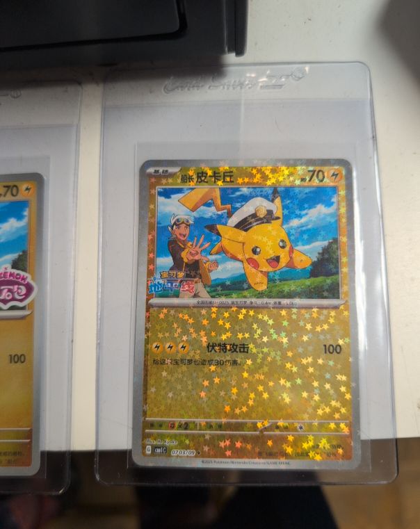 2025 Pokémon TCG #0703 Captain Pikachu — front