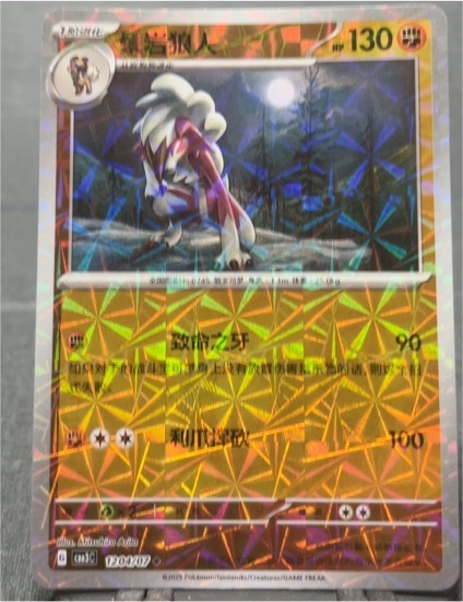 2025 Pokémon #120 Raging Urshifu — front
