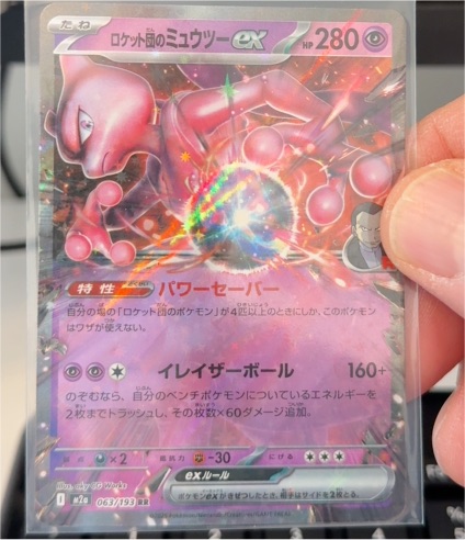 Team Rocket's Mewtwo ex 063/193 — front