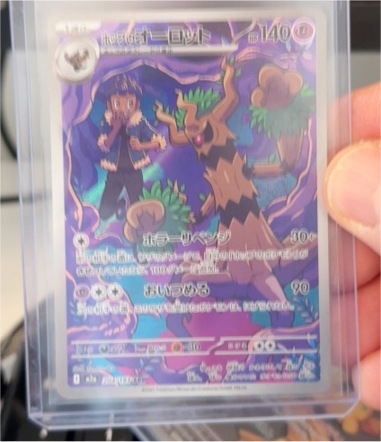2025 Pokémon M2a Mega Dream ex #204 Hop's Trevenant AR — front
