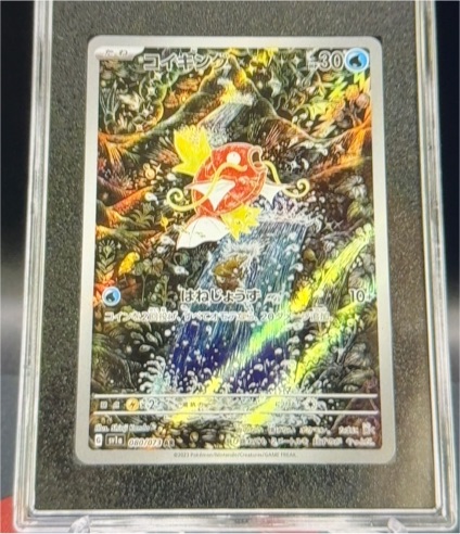 2023 Pokémon #080 Magikarp — front
