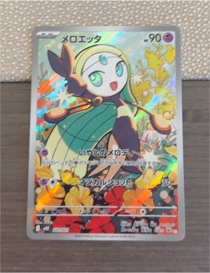 2025 Pokémon #026 Meloetta — front