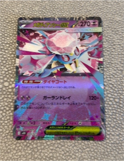 2025 Pokemon Mega Diancie ex 005/021 — front