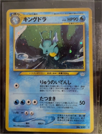 2000 Neo Revelation #230 Kingdra — front