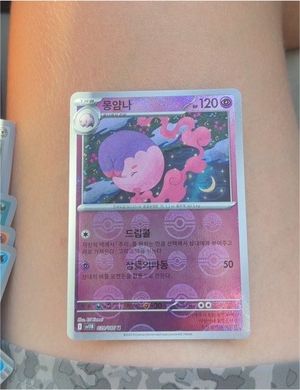2023 Pokémon TCG Scarlet & Violet Black Bolt #036 Musharna — front